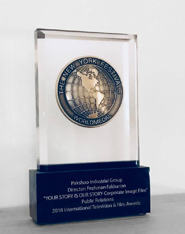 Golden Award of Montreux award plaque